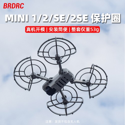 For dji mini2 protective - mini2, ring